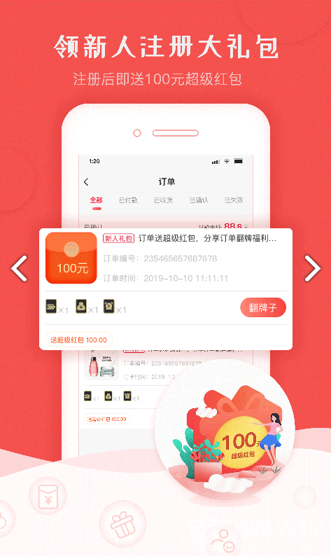 红淘淘截图