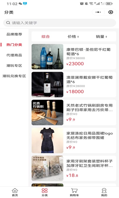 潮玩cosmos截图