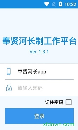 奉贤河长截图