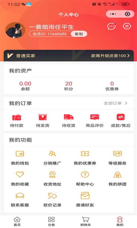 潮玩cosmos截图