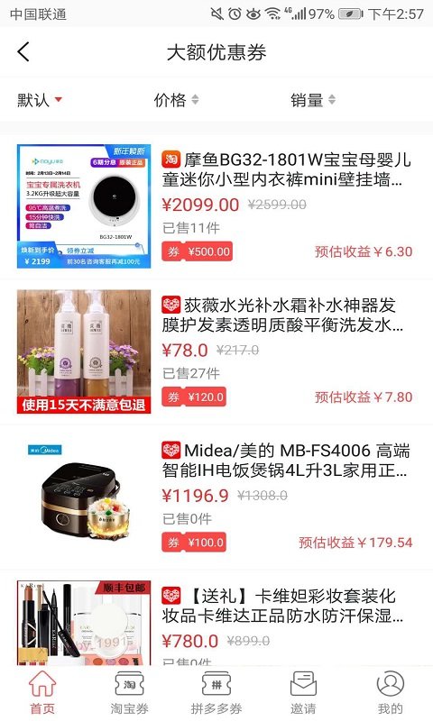 惠聚优劵截图