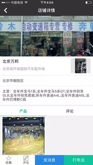 速配诚截图