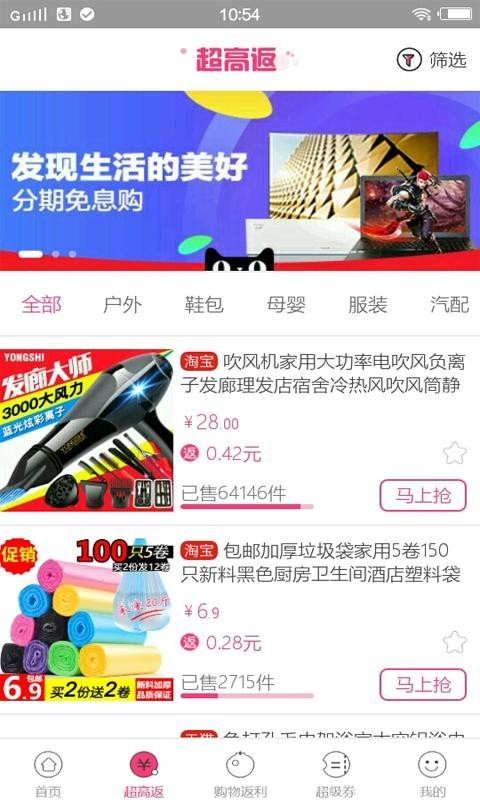 旅途吧截图