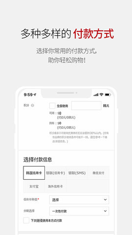现代百货免税店截图