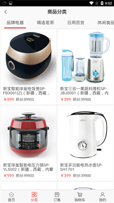 百乐商城截图