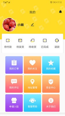 帮帮侬截图
