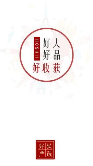 好获严选截图