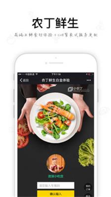 小农丁截图
