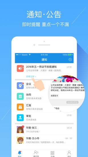 智慧辽铁截图