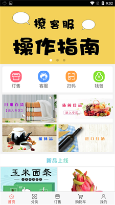 百乐商城截图