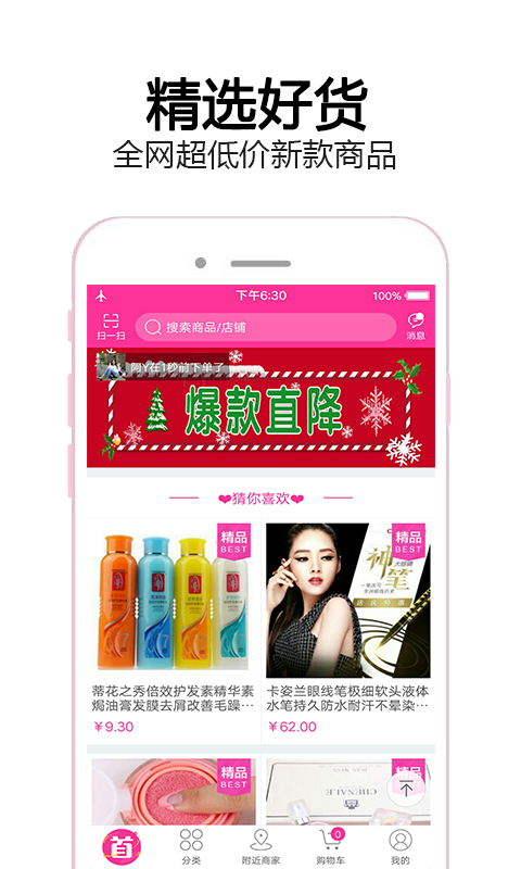 涩米奇截图