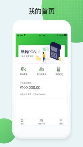 多刷截图