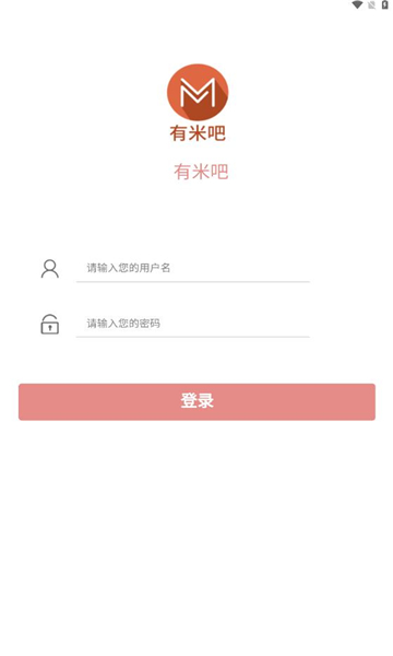 有米吧截图