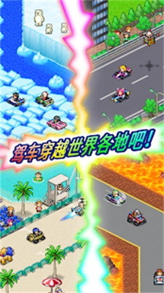 赛车物语2内置菜单截图