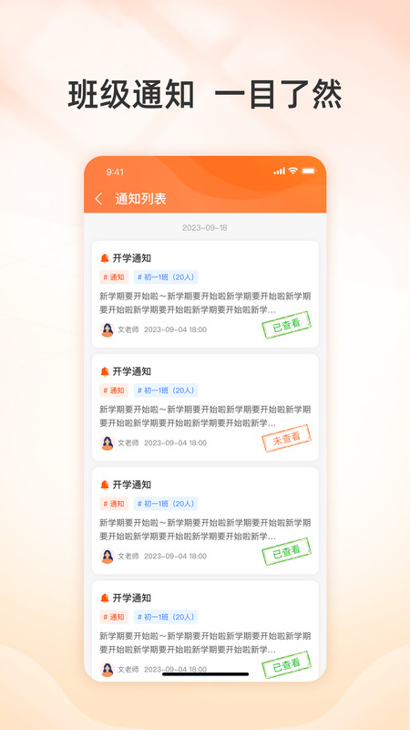 校助截图