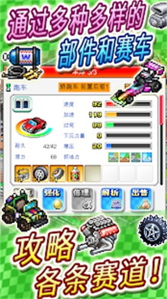 赛车物语2内置菜单截图