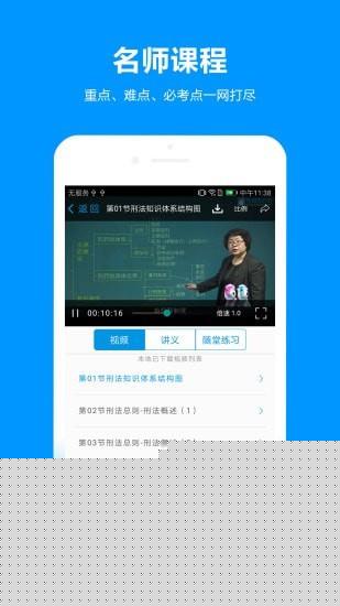 独角兽网校截图