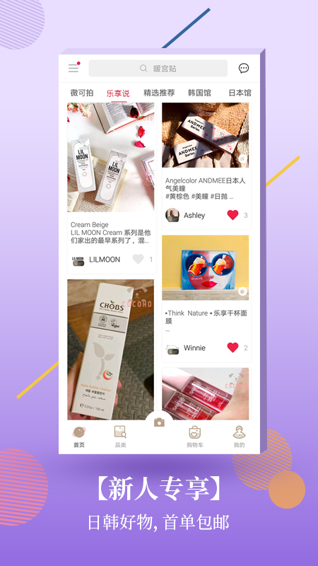 Cocoho截图