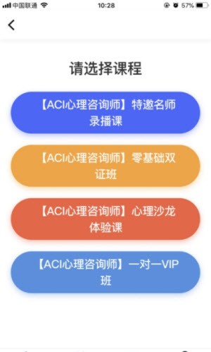 博锐教育截图