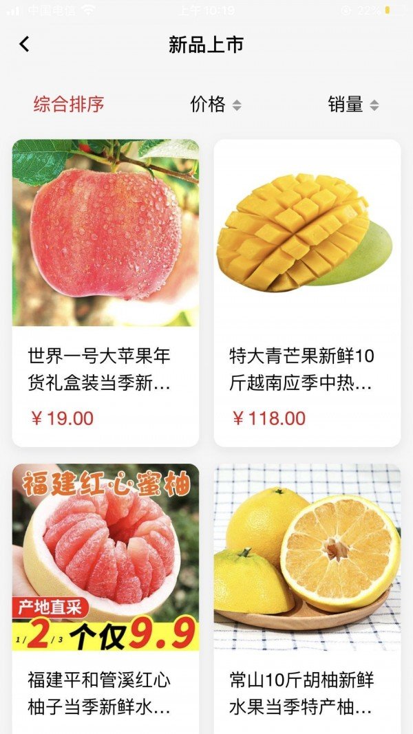 采果宝截图