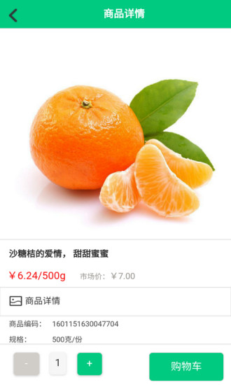91便宜购截图