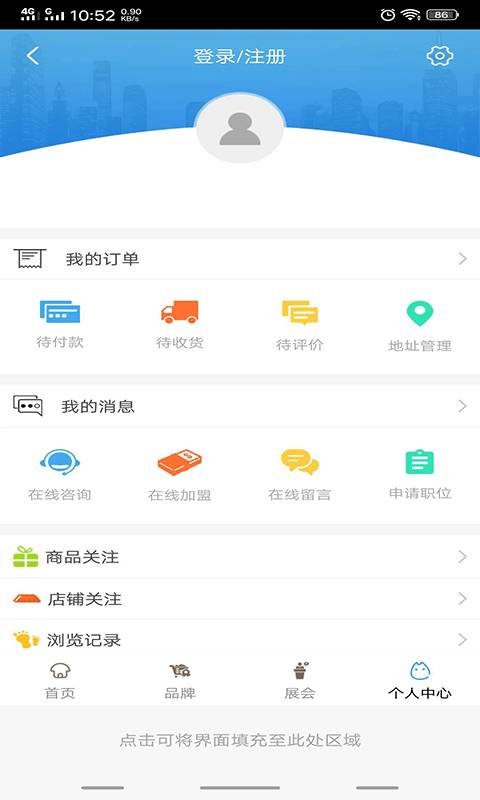 物流行业截图