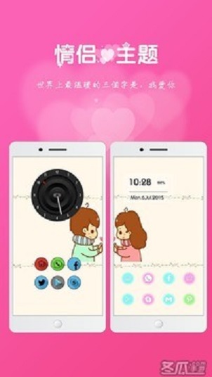 酷桌面截图