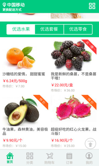 91便宜购截图