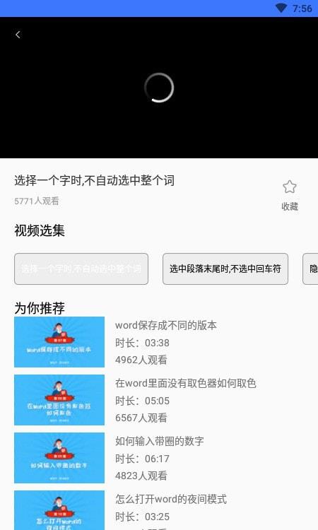 秋叶word文档截图