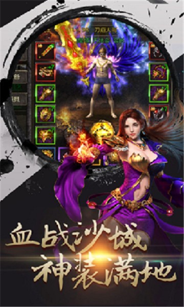 开战传奇截图