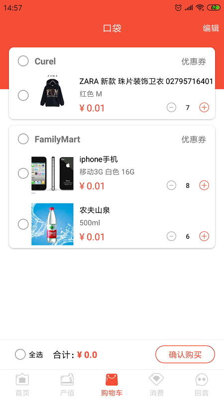 点蛛网截图