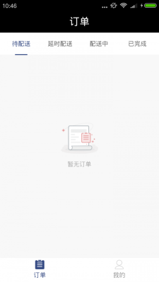 佛拉米果供应商截图
