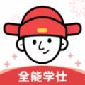 全能学仕趣味答题