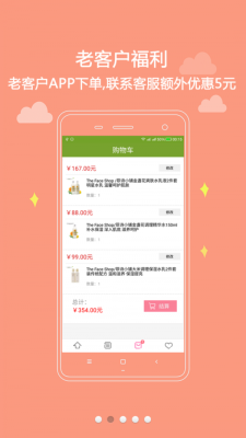 菲诗小铺截图
