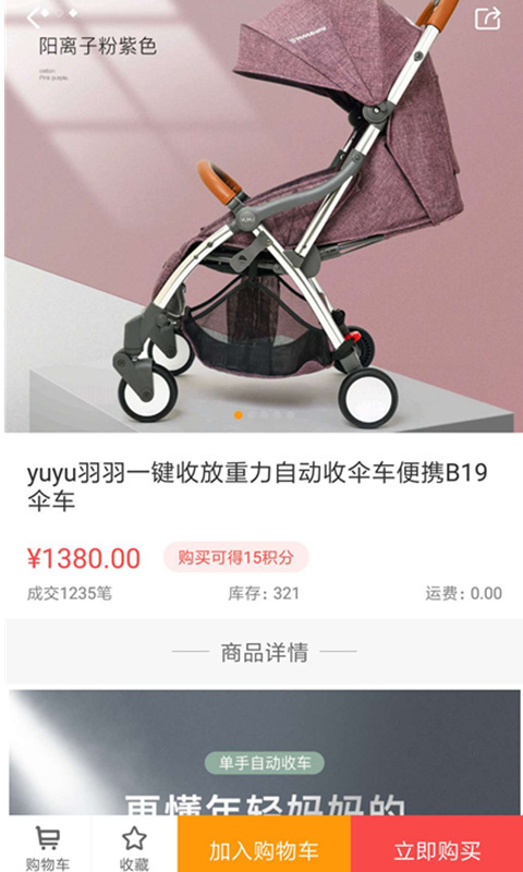 婴孚批销宝截图