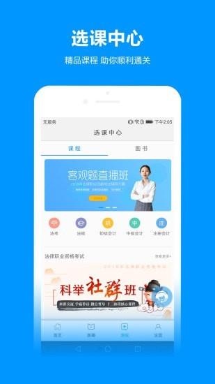 独角兽网校截图