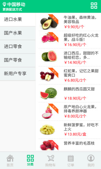 91便宜购截图