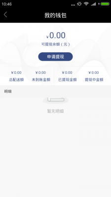 佛拉米果供应商截图