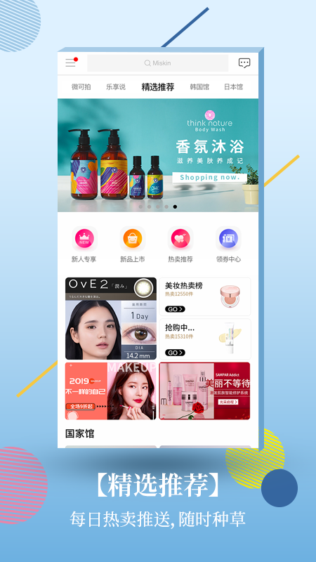 Cocoho截图