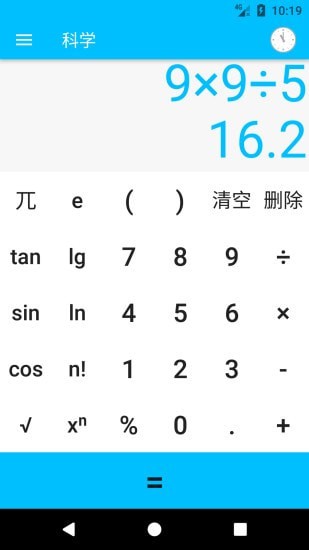 CC计算器截图