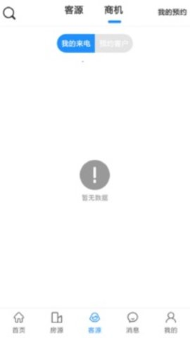 房匠经纪人截图