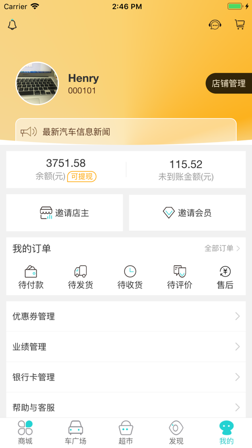 潮喜欢购车截图