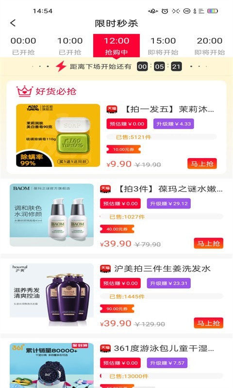 彩云飘截图