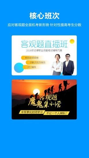 独角兽网校截图