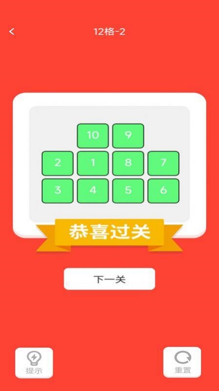 全能学仕趣味答题截图
