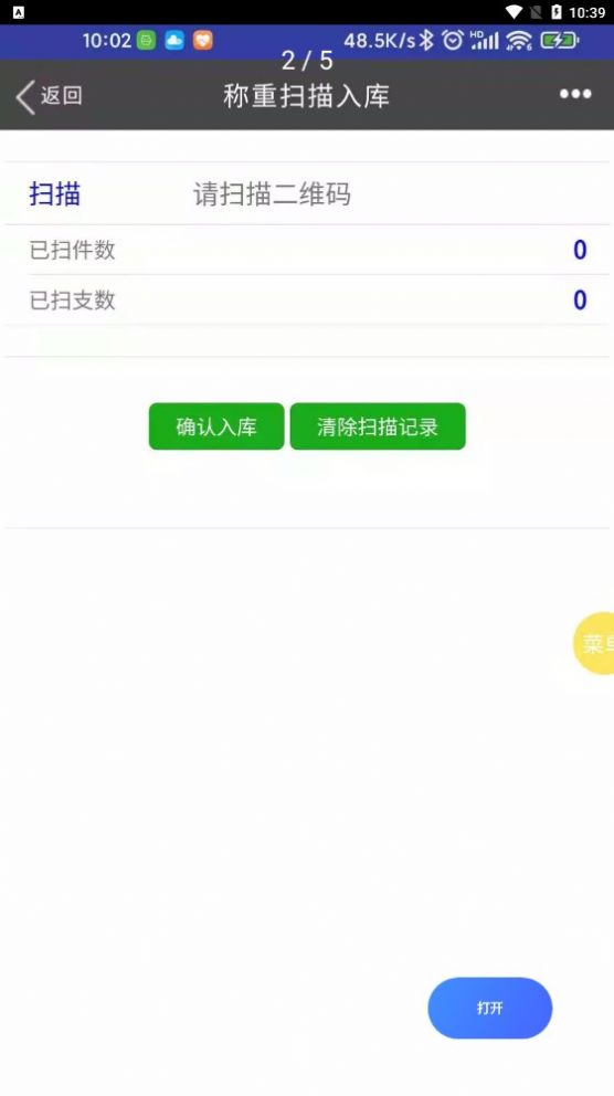 国宇ERP截图
