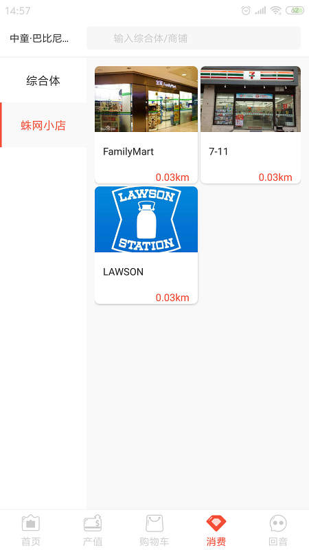 点蛛网截图