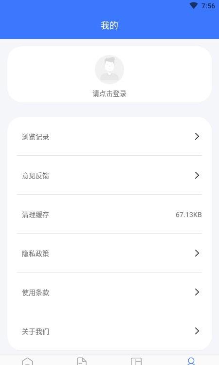 秋叶word文档截图