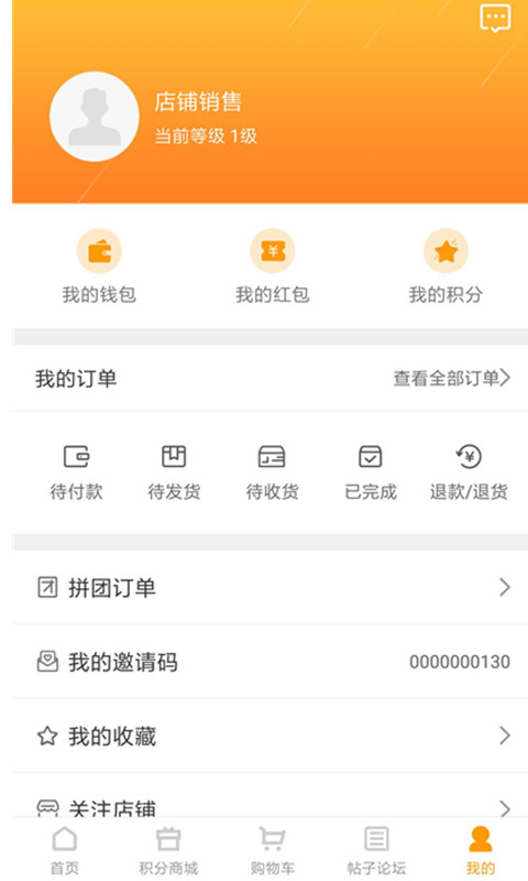 婴孚批销宝截图