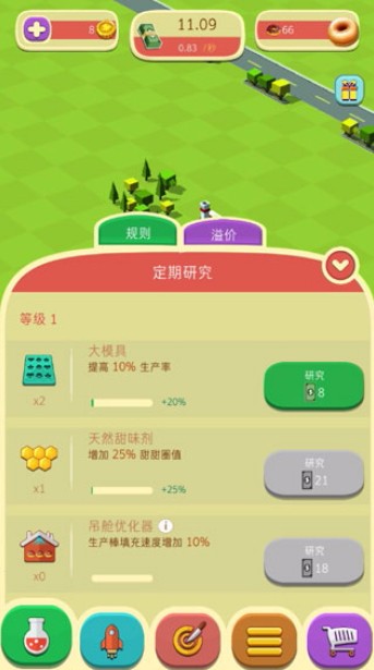 甜甜圈工厂截图